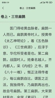 七秒小说网 - 海量小说免费在线阅读 Hero图