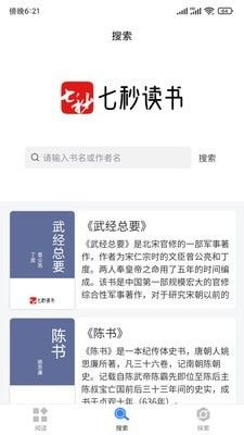 七秒小说网 - 海量小说免费在线阅读 Hero图