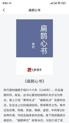七秒小说网 - 海量小说免费在线阅读 Hero图